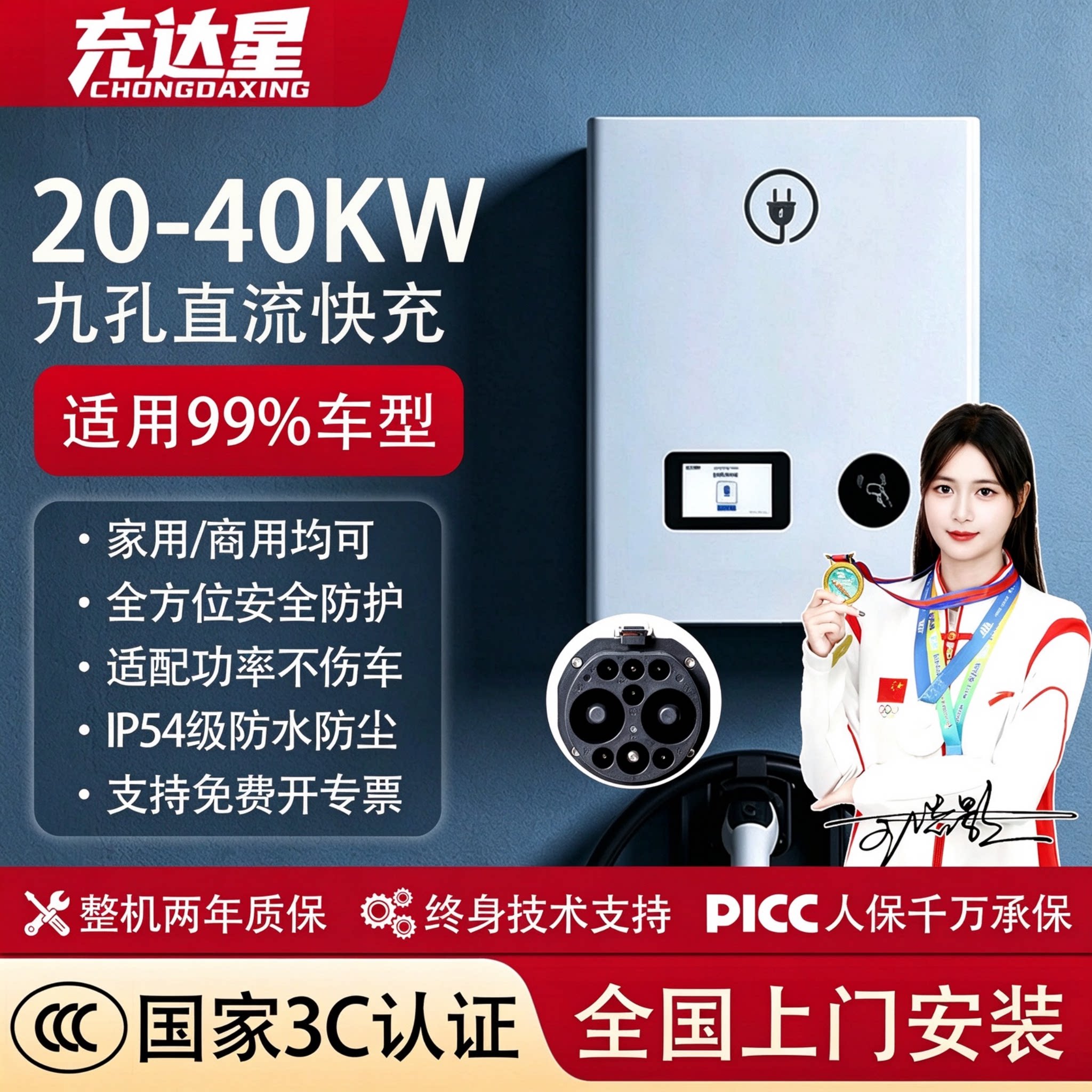 充达星家用新能源充电桩适用理想