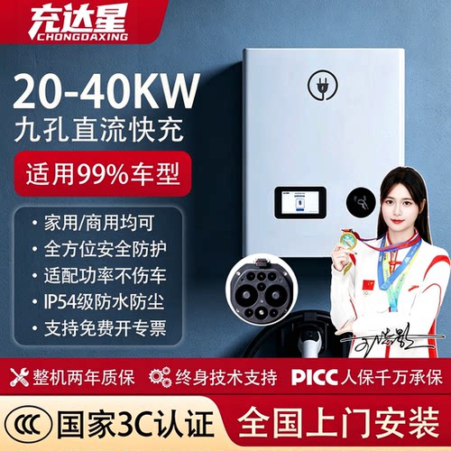 充达星直流新能源充电桩适用江淮