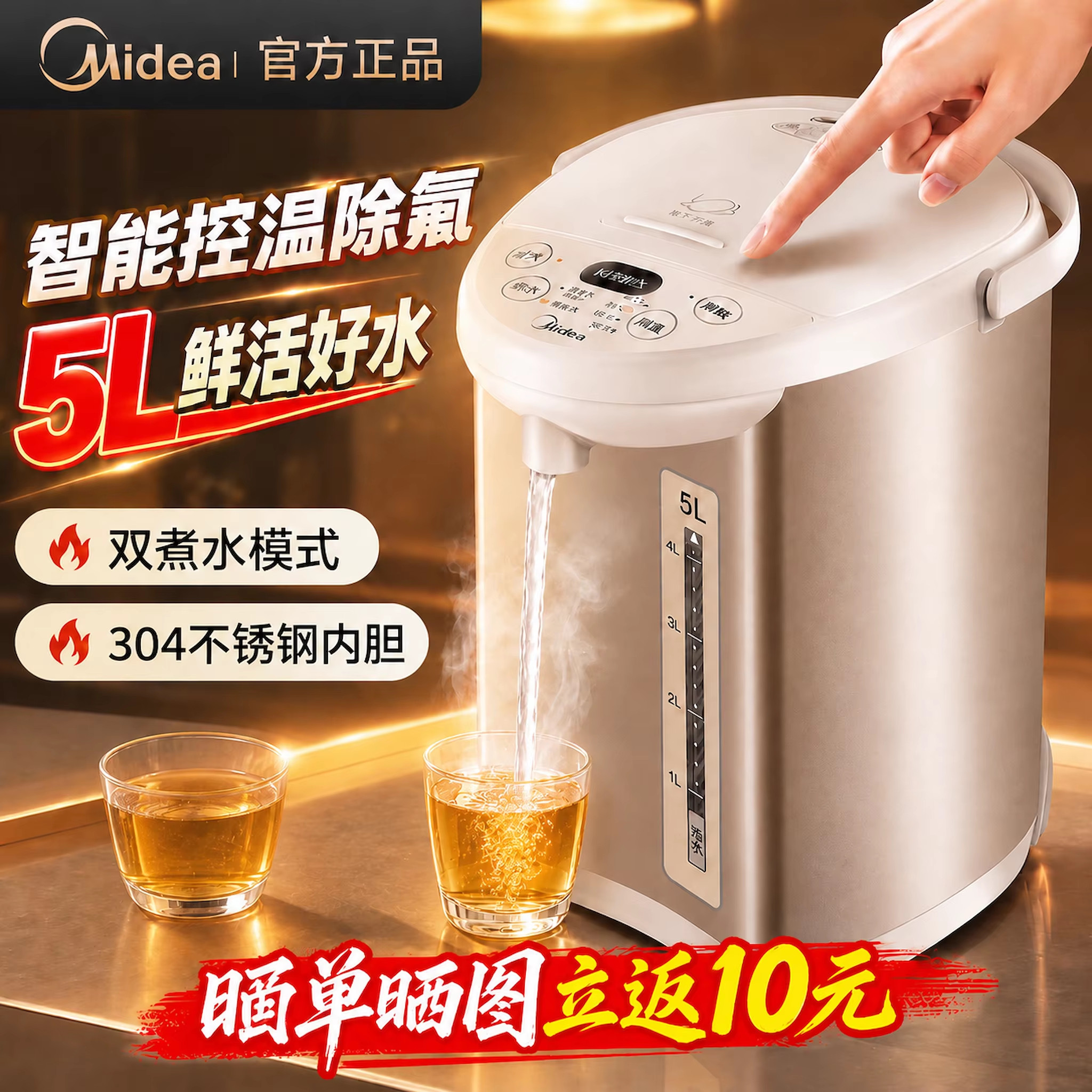 美的恒温电热水壶智能家用保温一体便携式自动烧水饮水机电热水瓶