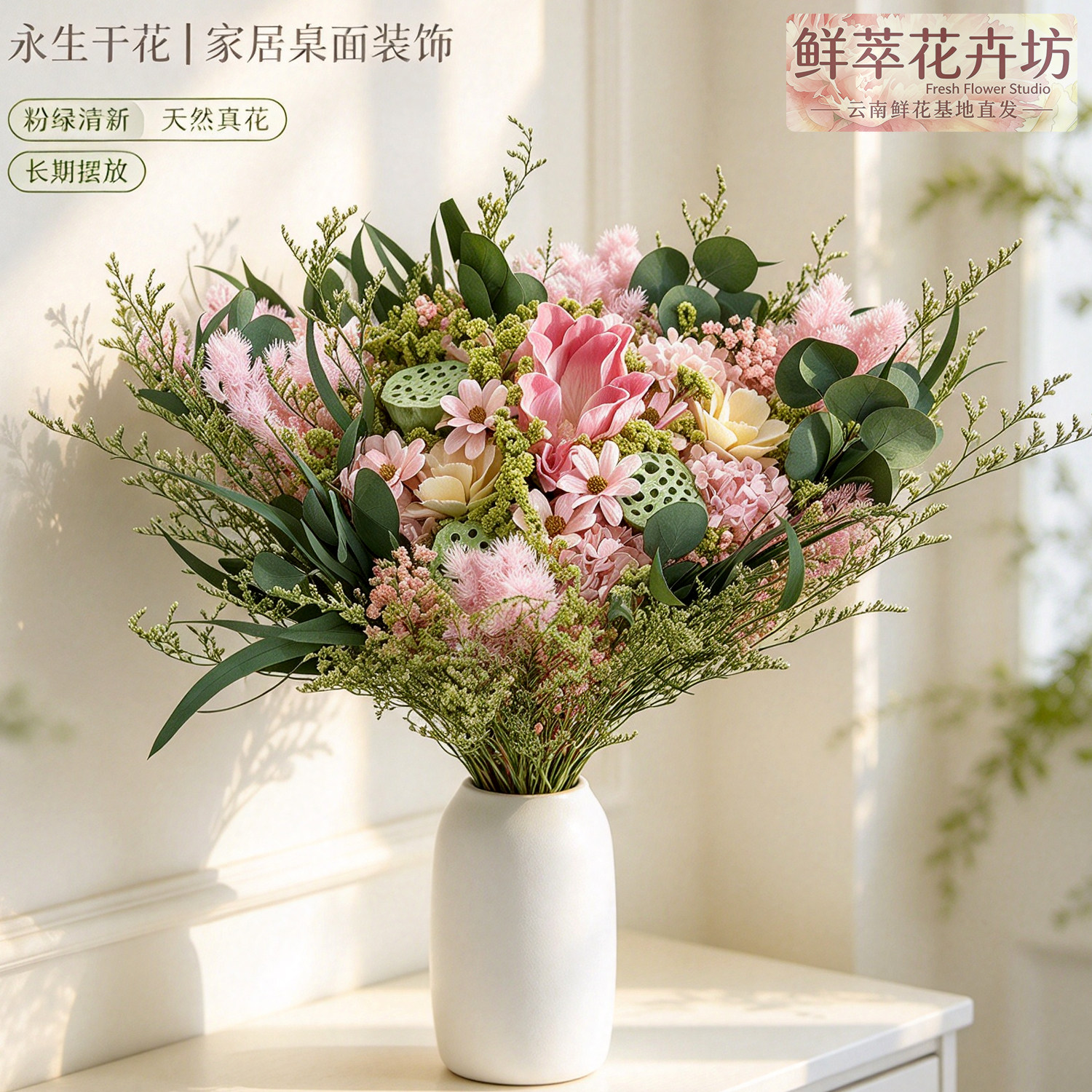 云南永生花束真花干花不凋谢