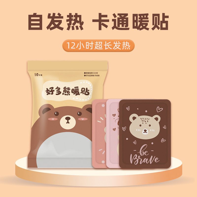 新疆包邮冬季暖宝宝贴卡