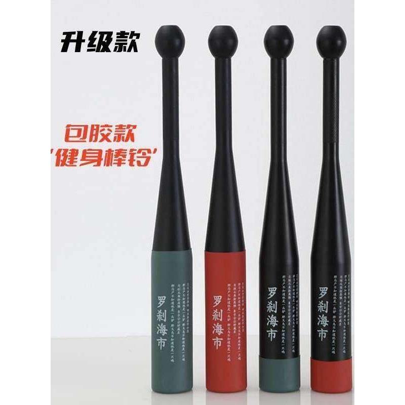 新疆西藏包邮棒铃健身棒