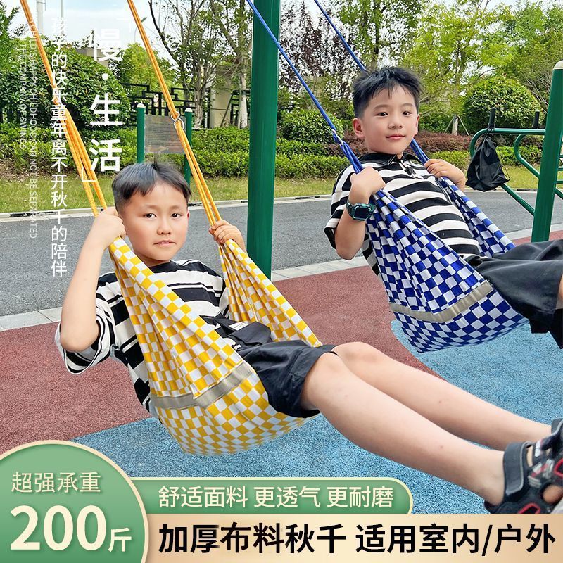 新疆包邮秋千儿童室内室
