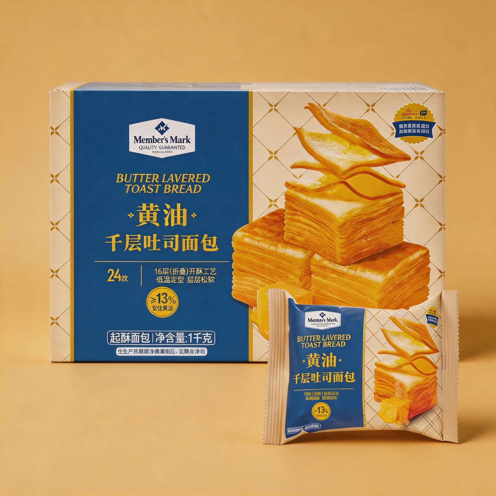 山姆黄油千层吐司面包早餐