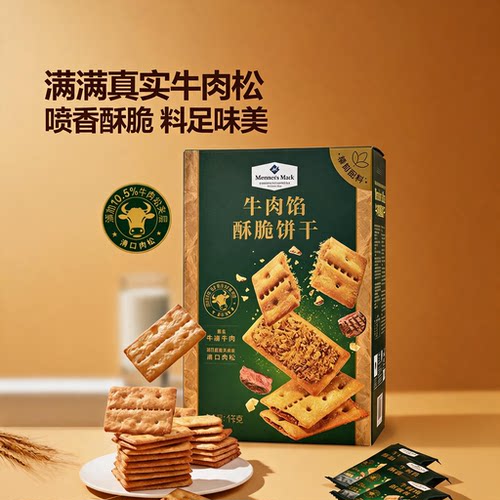 MembersMark/山姆牛肉馅酥脆饼干