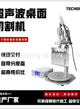 超声波蛋糕切割机巧克力切片机橡胶冷冻食品糕点生巧分割机工厂