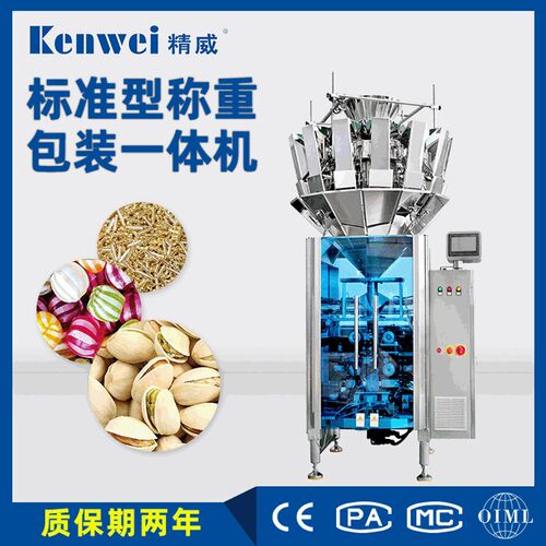 全自动速冻蔬菜加工电脑多头组合秤包装机青椒蒜米食品定量分装机