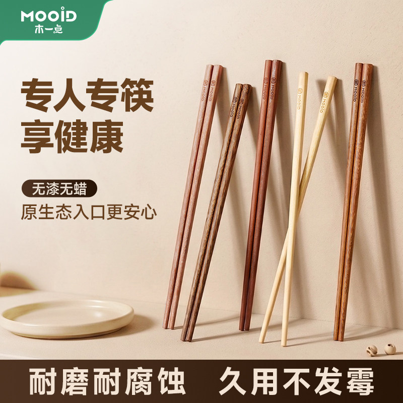 原木筷子分餐筷高档家用防滑抗菌防霉耐高温分餐无漆无蜡专人专用