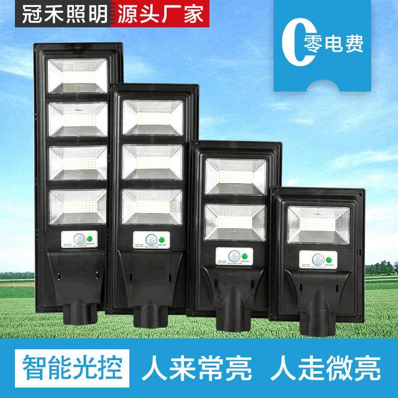 户外庭院灯太阳能led灯一体化人体感应厂家现货太阳能路灯
