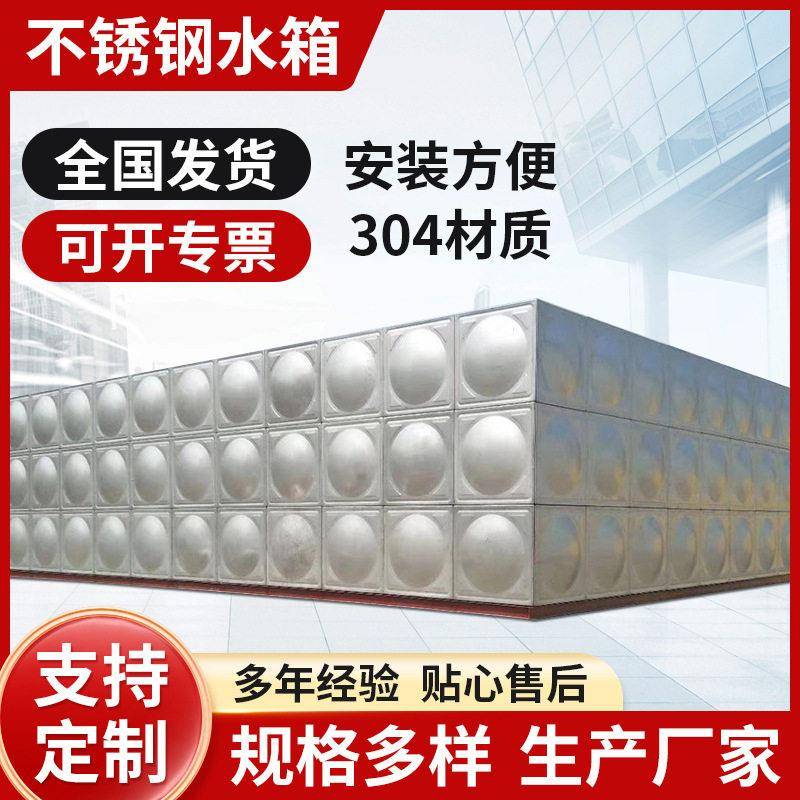 二次加压供水住宅生活不锈钢水箱BDF地埋冲压焊接循环密封水箱