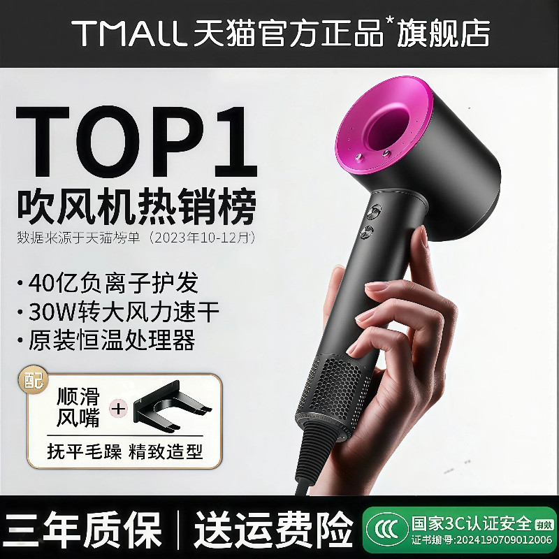 【官方正品】负离子护发10秒速干