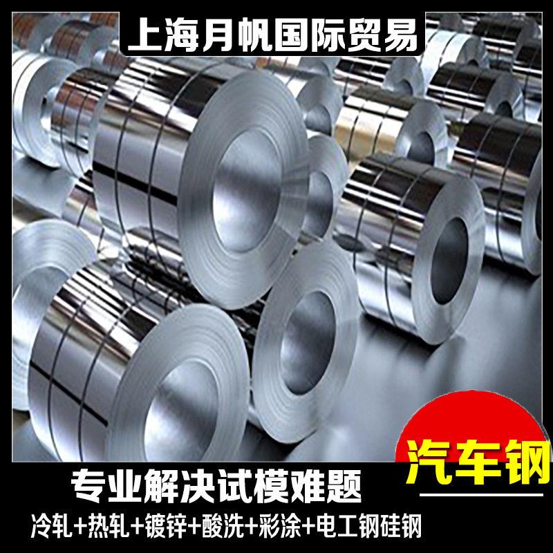 VDA标准 VDA-239-100 CR700Y980T-DP-UC-U 钢卷零件试模 一张起售图片