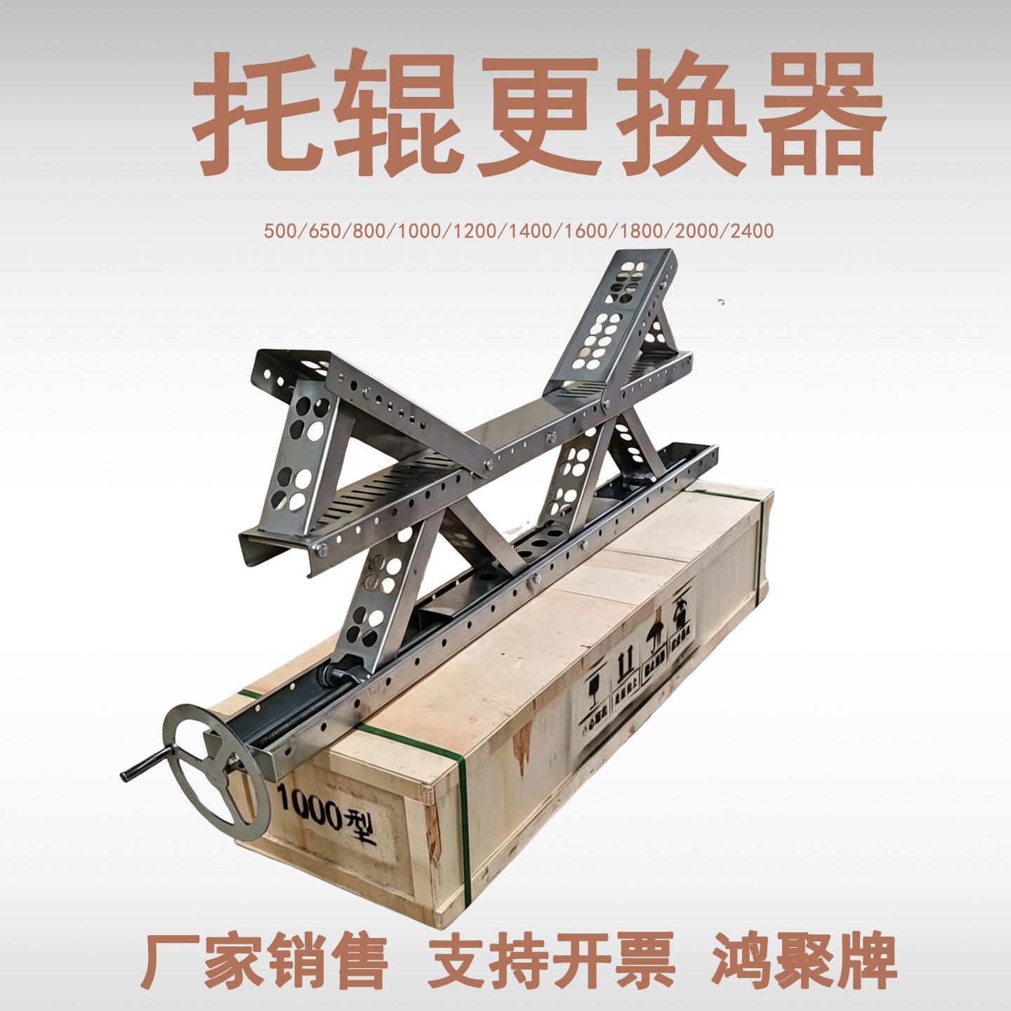 便捷式皮带机托辊更换器手摇电动输送带托辊更换辅助工具托轮更换图片