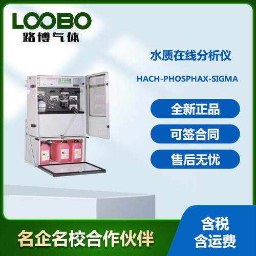 美国哈希HACH-Phosphax-Sigma水质在线分析仪精度检测仪