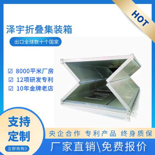 厂家直销阻燃折叠箱房集装箱简易房轻钢钢结构房屋集装箱折叠房