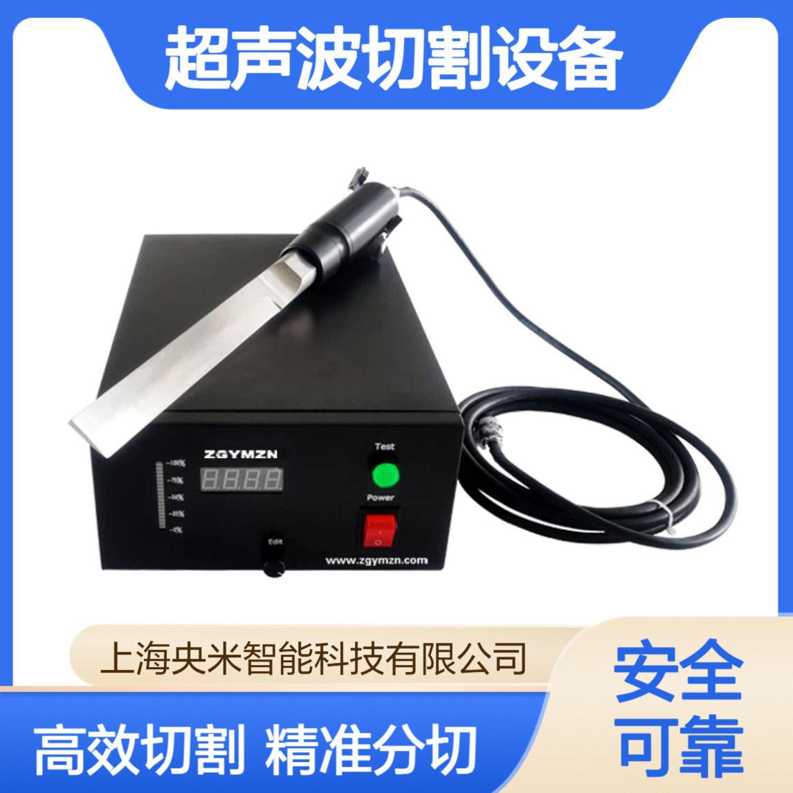 ZGYMZN 手持切割刀 超声波蛋糕切割设备  烘焙专用 面包分切图片