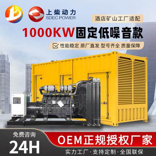 1000KW 大功率集装箱发电站 厂区矿山自建应急供电成套发电机组