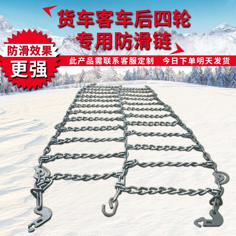 货车双轮防滑链农用车轮胎防滑链加粗加粗铁链锰钢货车轮胎通用款