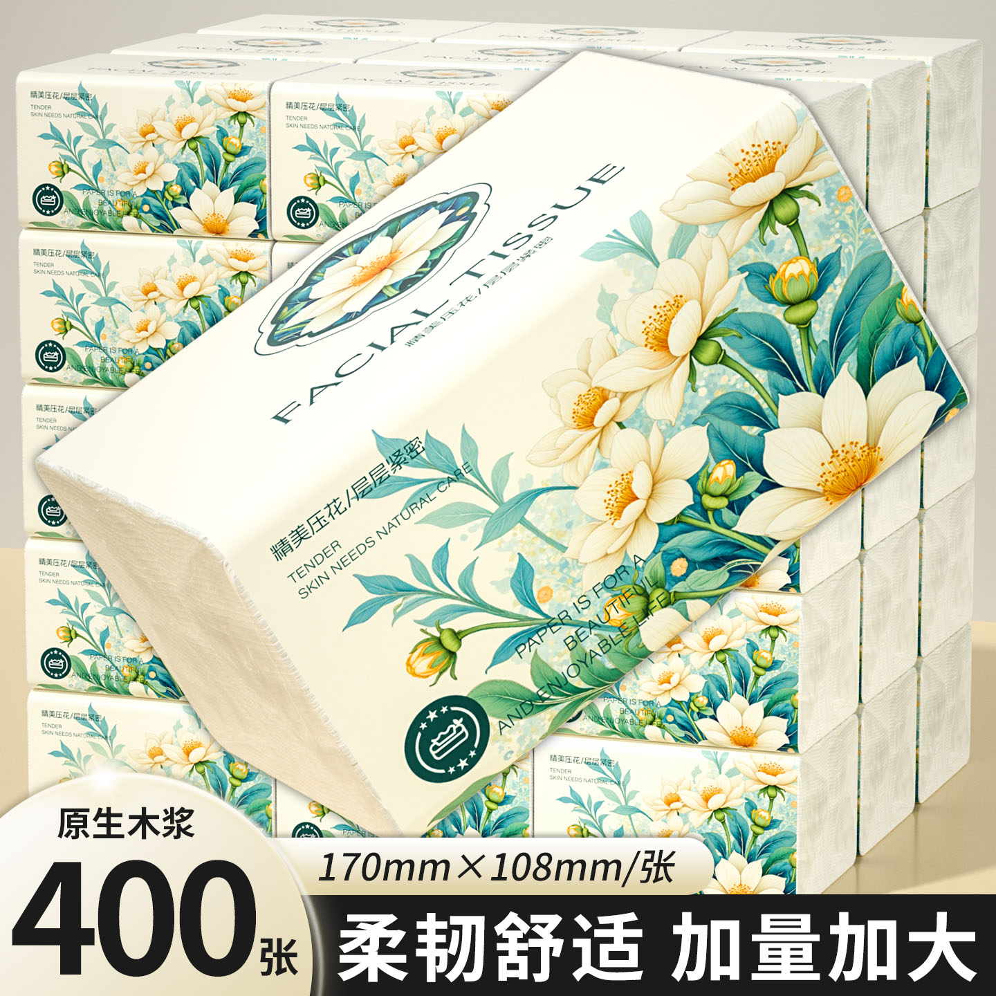 400张大包抽纸加大加量家用卫生纸厨房餐巾纸手帕纸巾整箱实惠装