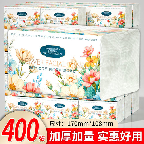 【加量不加价】400张大包抽纸家用卫生纸擦手纸实惠装厕纸面巾纸