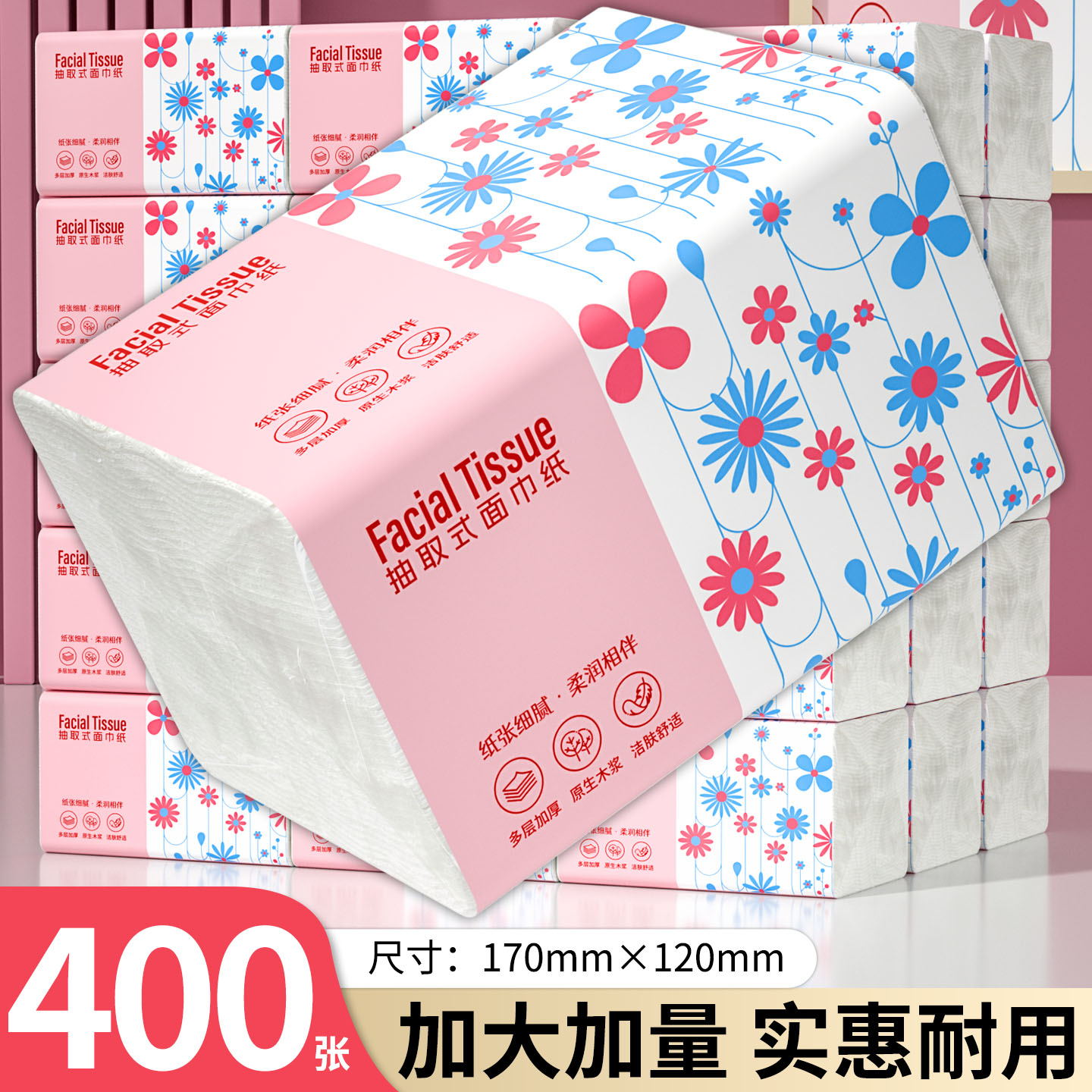 400张大包抽纸家用卫生纸厨房纸巾餐巾纸实惠装五层加厚厕所纸巾