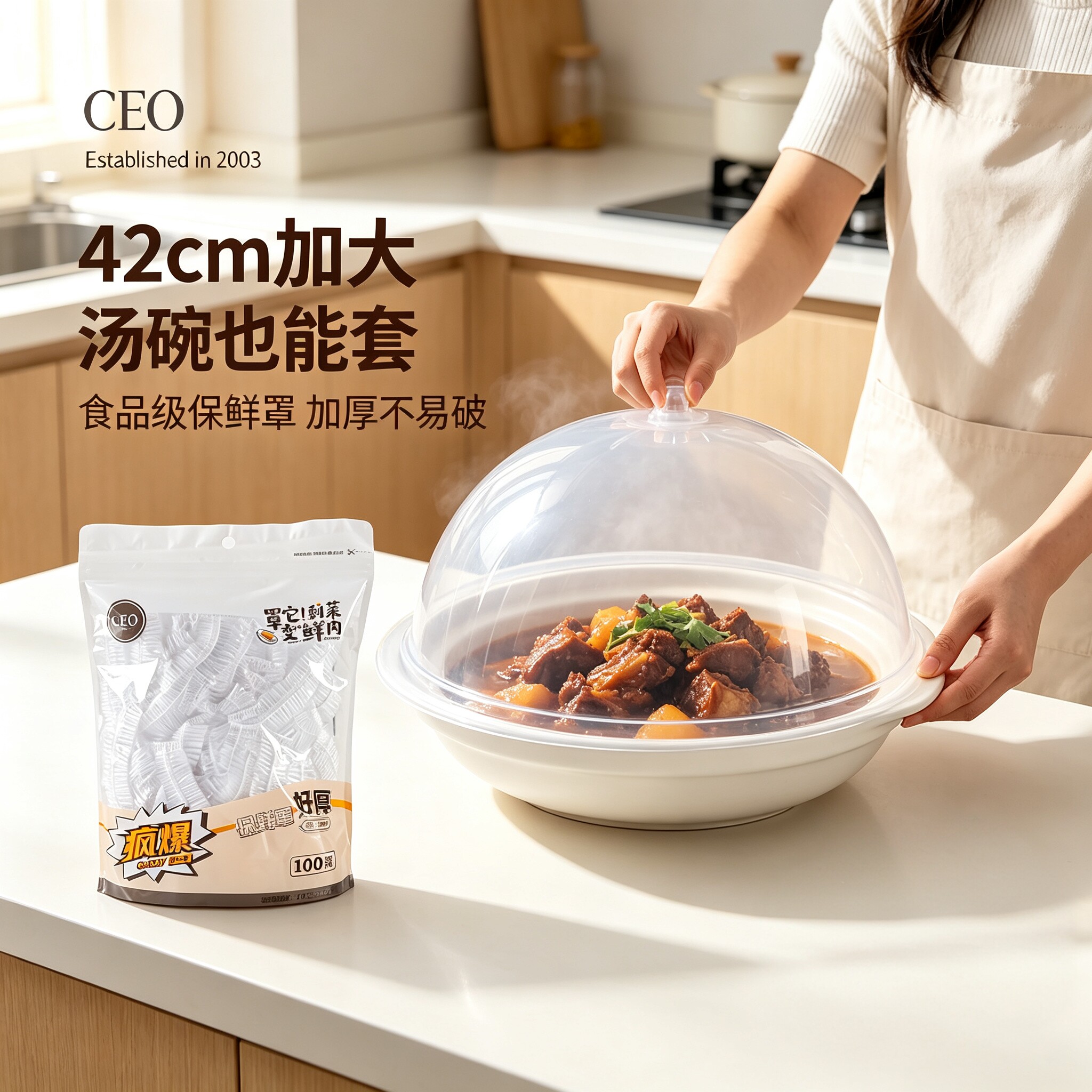 保鲜膜套食品级一次性保鲜膜罩厨房专家用加厚松紧剩菜套碗盘罩