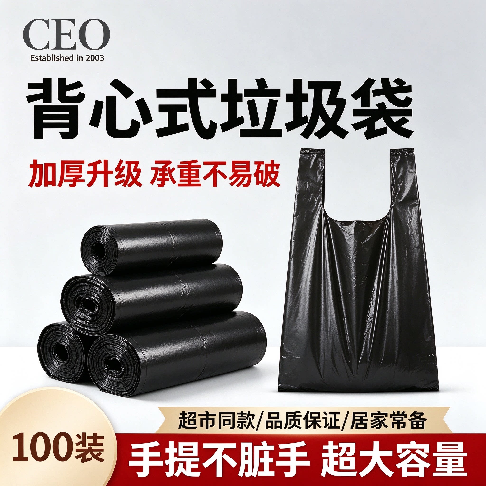 垃圾袋加厚黑色厨房塑料袋家用手提式垃圾桶平口背心餐饮垃圾大号