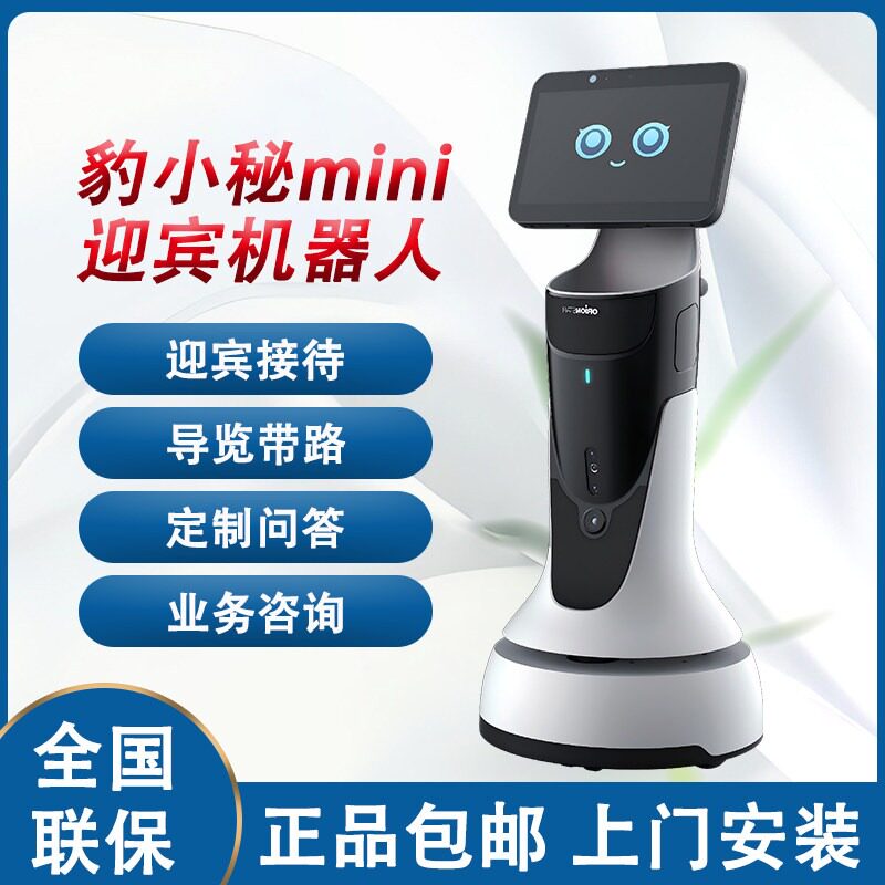 AI语音交互机器人猎户星空豹小秘mini智能讲解学校展厅接待迎宾