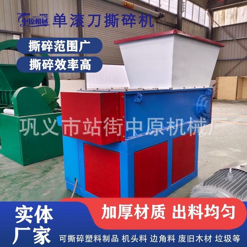 铝箔铝基板轴撕碎机尼龙布羊毛毡液压撕碎机轮胎橡胶滚刀粉碎机