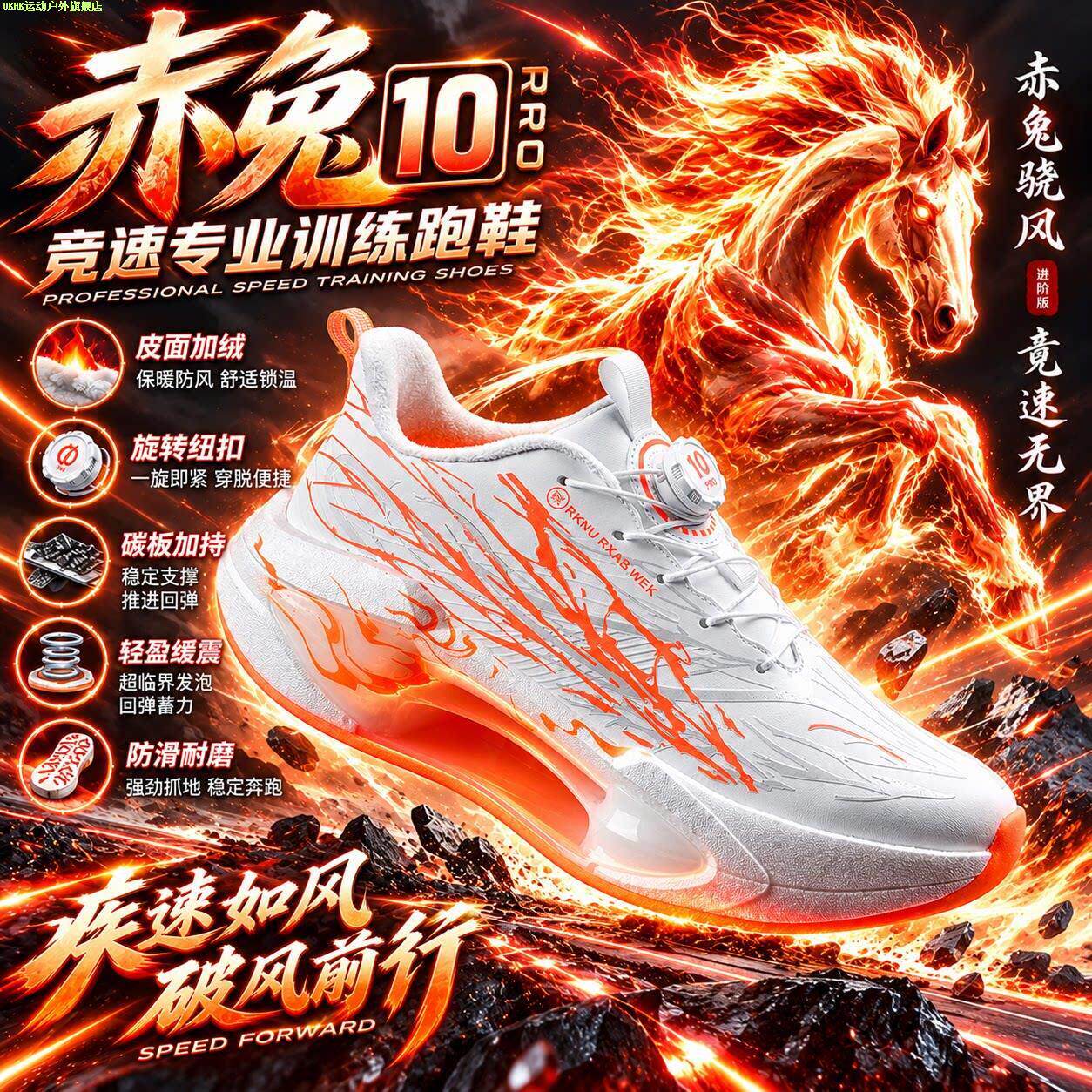 青少年专业碳板跑步鞋冬季