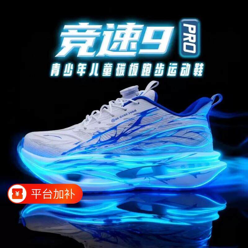 碳板跑鞋儿童新款青少年竞