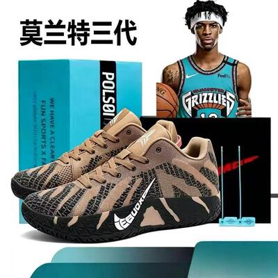 Ja3莫兰特3代篮球鞋男低帮