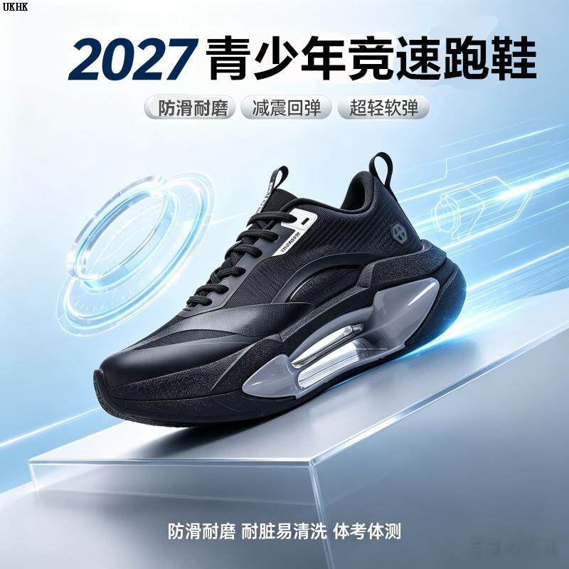 绝影4儿童跑步鞋2027青少