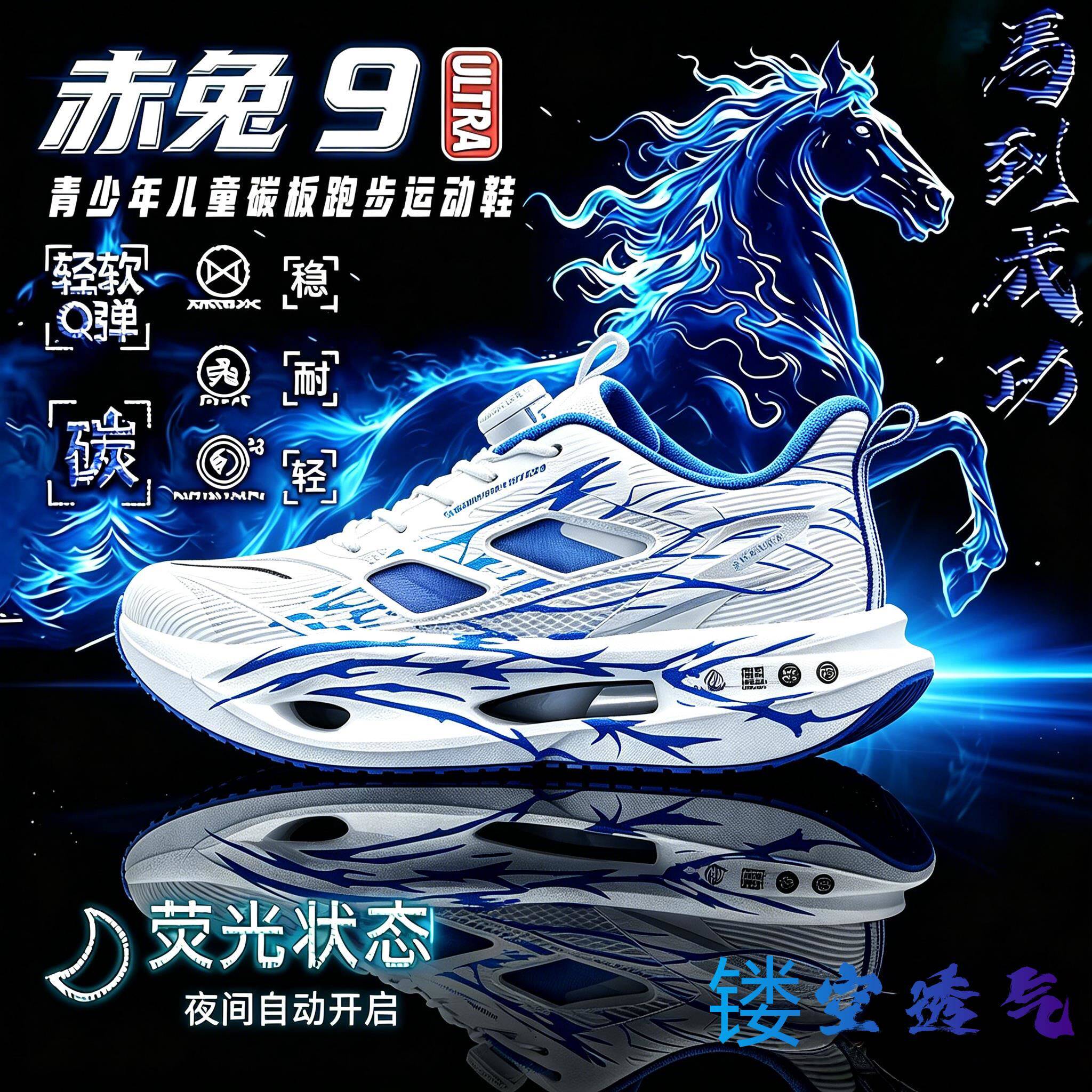 赤兔9Pro儿童运动鞋镂空款