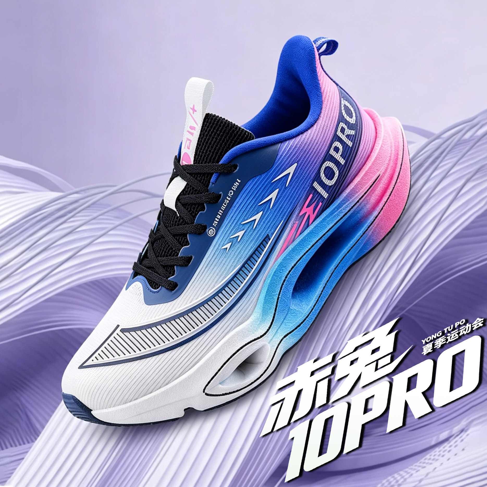 赤兔10PRO儿童碳板运动鞋