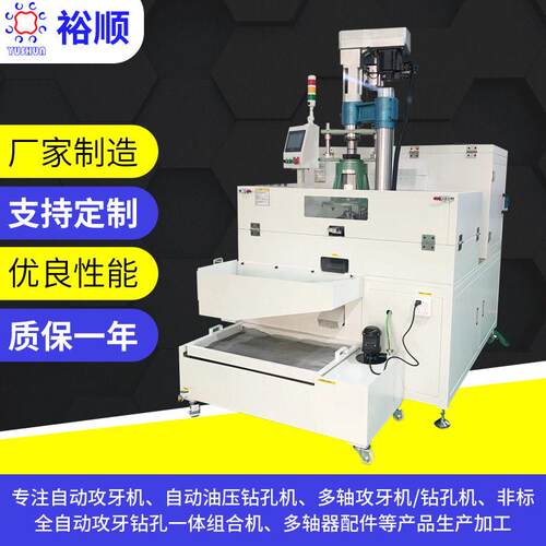 变速箱壳体螺纹加工‌‌全自动双道攻牙机机械控制精确匹配牙距