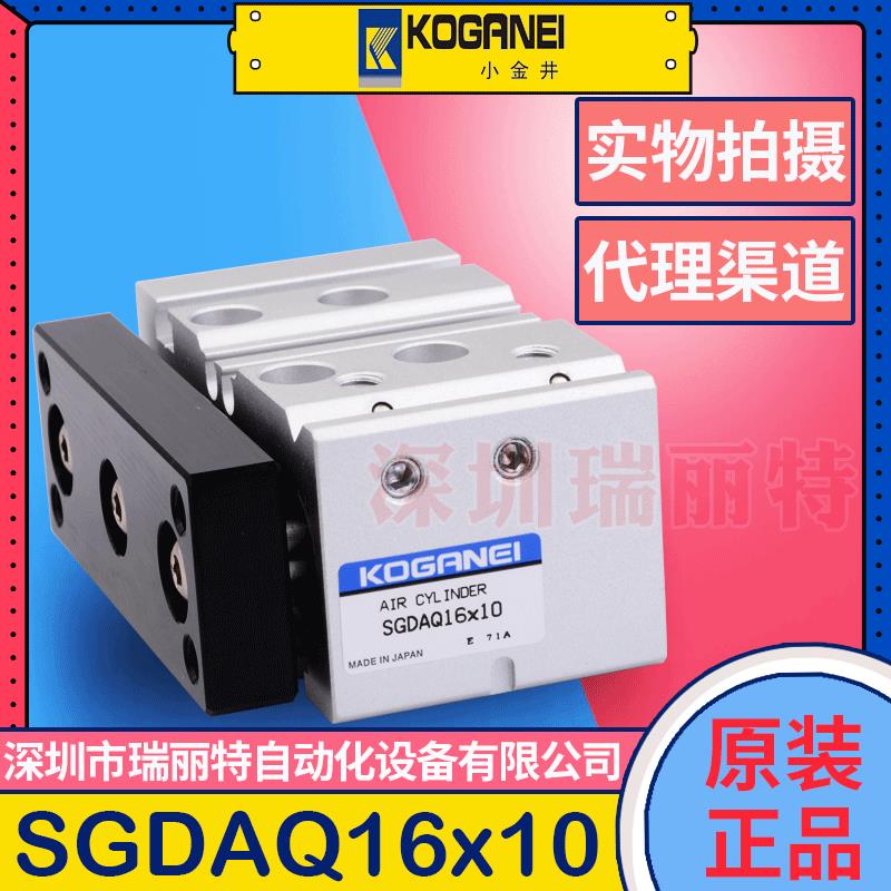 原装全新日本小金井气缸SGDAQ16x10带导向双活塞杆薄型气缸
