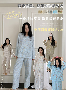 萌宠乐园翻领衬衫棉纱衣家居服睡衣