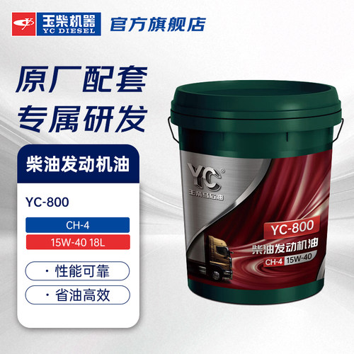 玉柴马石油发动机专用机油润滑油原厂柴机油车队货车CH-4国三国二