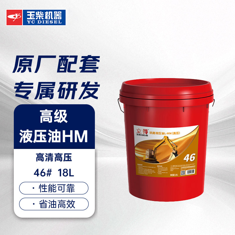 玉柴马石油立得高级抗磨液压油H冷却油/冷却液/热管