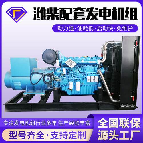 潍柴配套柴油发电机组厂家定做400 500 600kw千瓦柴油发电机备用