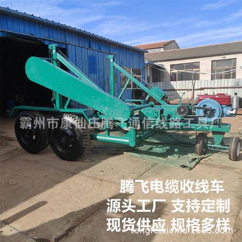 多功能电缆收放线车10T15T电缆拖车线缆盘牵引车电缆炮车
