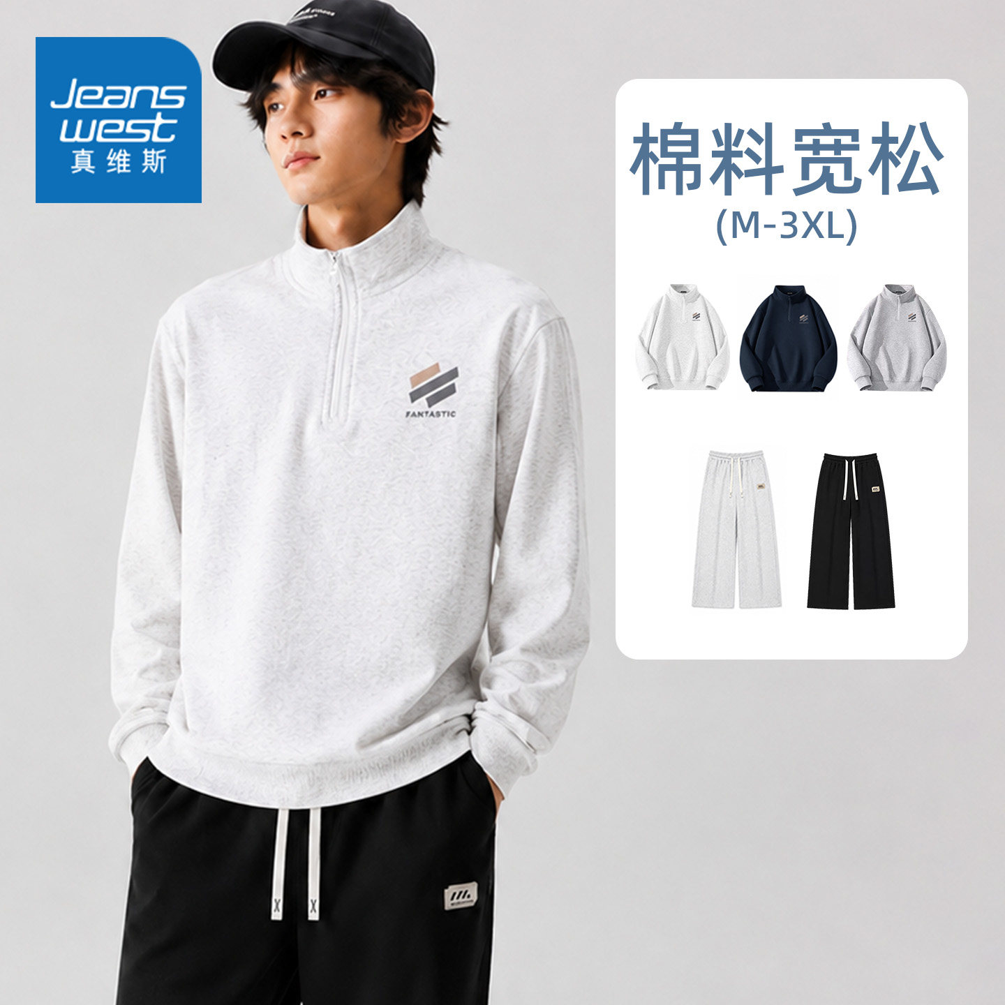 真维斯男士春秋冬季百搭休闲韩版情侣半拉链卫衣套头上衣青少年