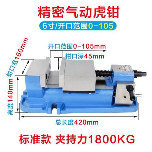 精密6寸气动虎钳快速夹具铣床角固式台钳快动气压平口钳CNC重型