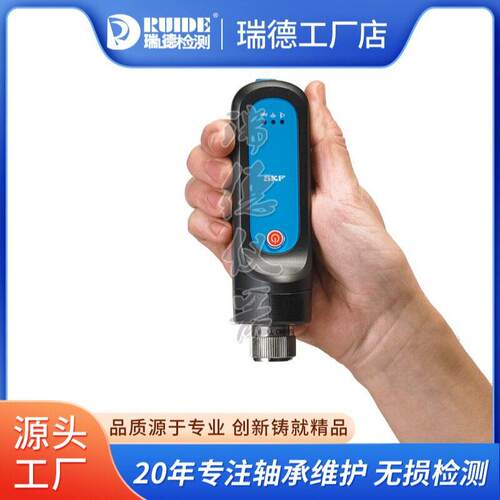 SKF轴承检测仪CMAS100测振仪CMDT391-K-SL振动温度传感器蓝牙