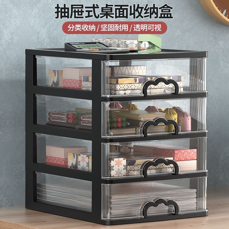 桌面收纳盒大容量抽屉式化妆品家用客厅杂物加厚塑料梳妆台储物盒