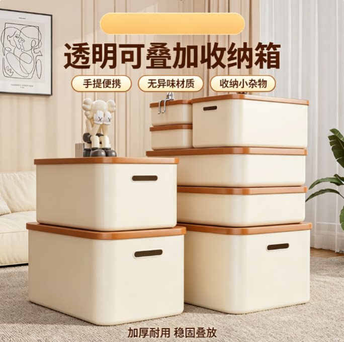 桌面塑料带盖大容量长方形收纳箱