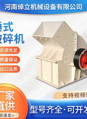 大小型锤式破碎机鹅卵石矿石破碎机石灰石混凝土石块移动制砂机