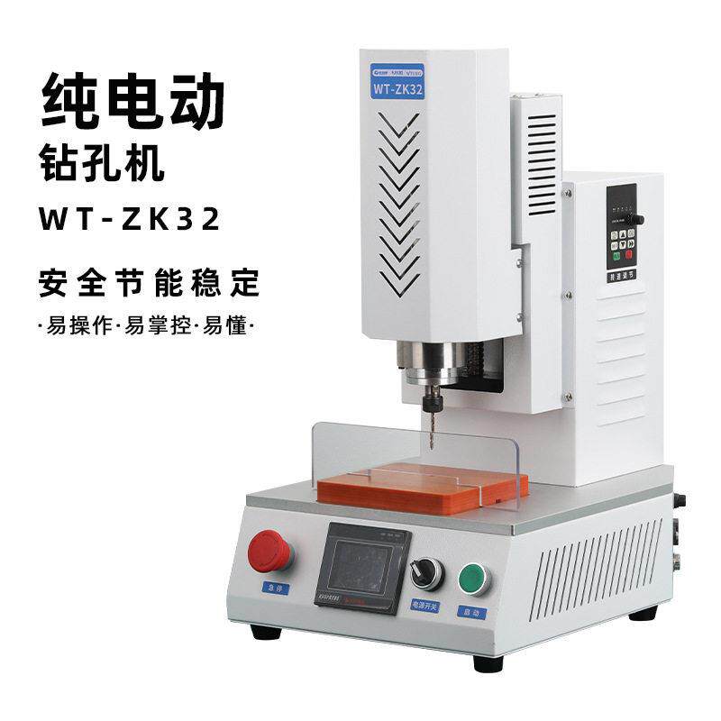 台式电动款钻孔机珍珠手链佛珠打孔凭证票据装订步进电机PLC控制