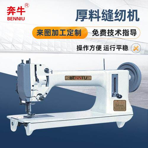 力虹厂家直供FH6-180型号上下同步缝针厚料大型桌面缝纫机设备